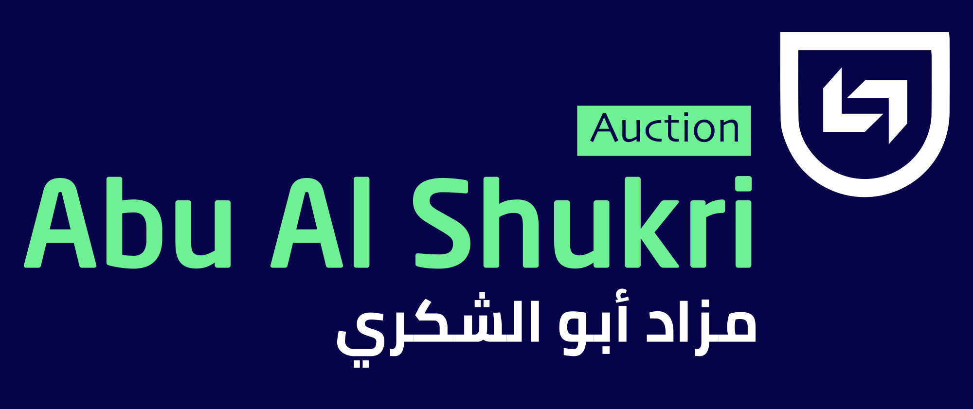 مزاد ابو الشكري